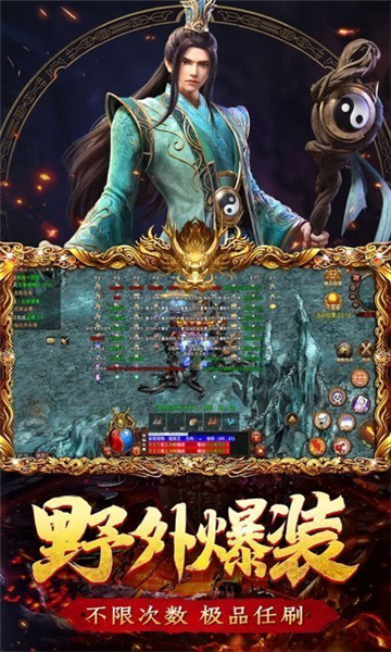 复古传世永恒
