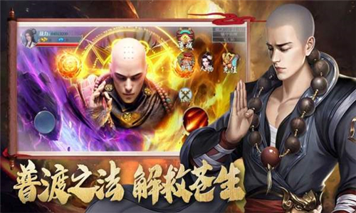 地藏化魔传1