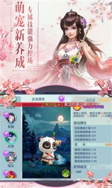 侠义九州我要成仙1