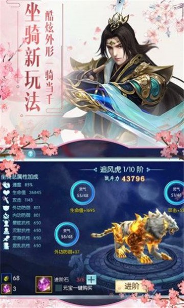 侠义九州我要成仙1