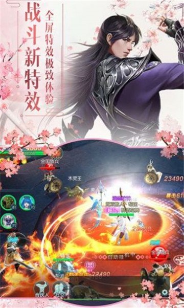 侠义九州我要成仙1