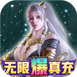 热血修仙九游版