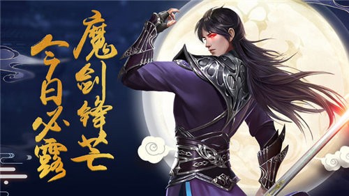 江湖情仇传1