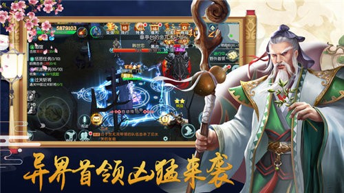 江湖情仇传1