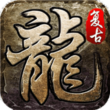 传奇归来之狂暴传奇