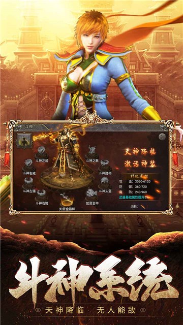 传奇归来之狂暴传奇