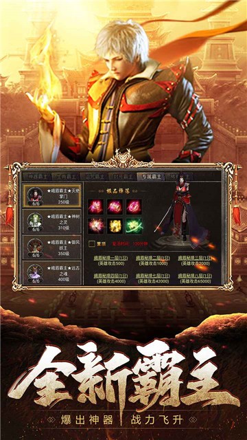传奇归来之狂暴传奇