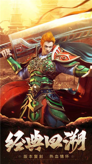传奇归来之狂暴传奇1