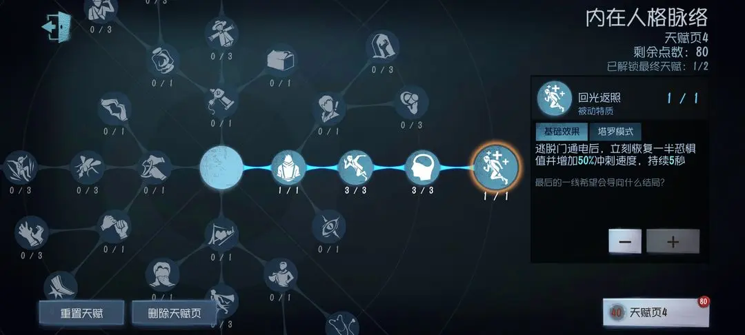 第五人格0.1折版