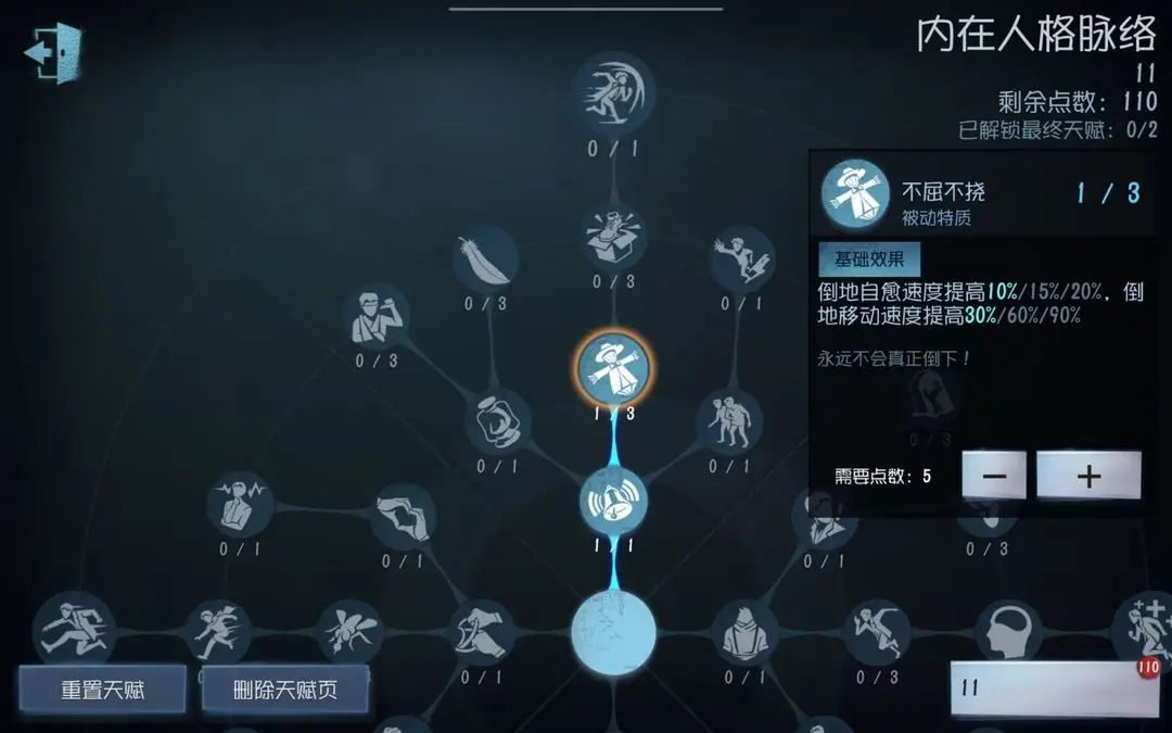 第五人格0.1折版
