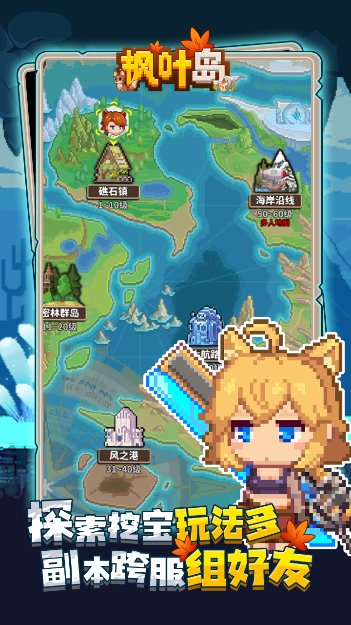 枫叶岛1
