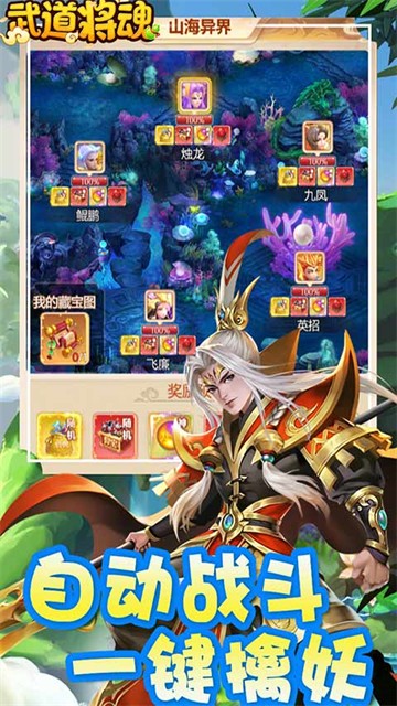 武道将魂手游1