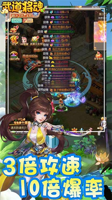 武道将魂手游1