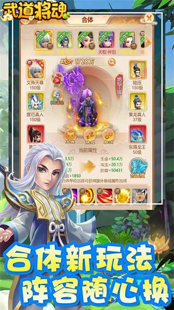 武道将魂手游1