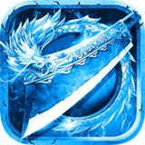 超变切割冰雪版