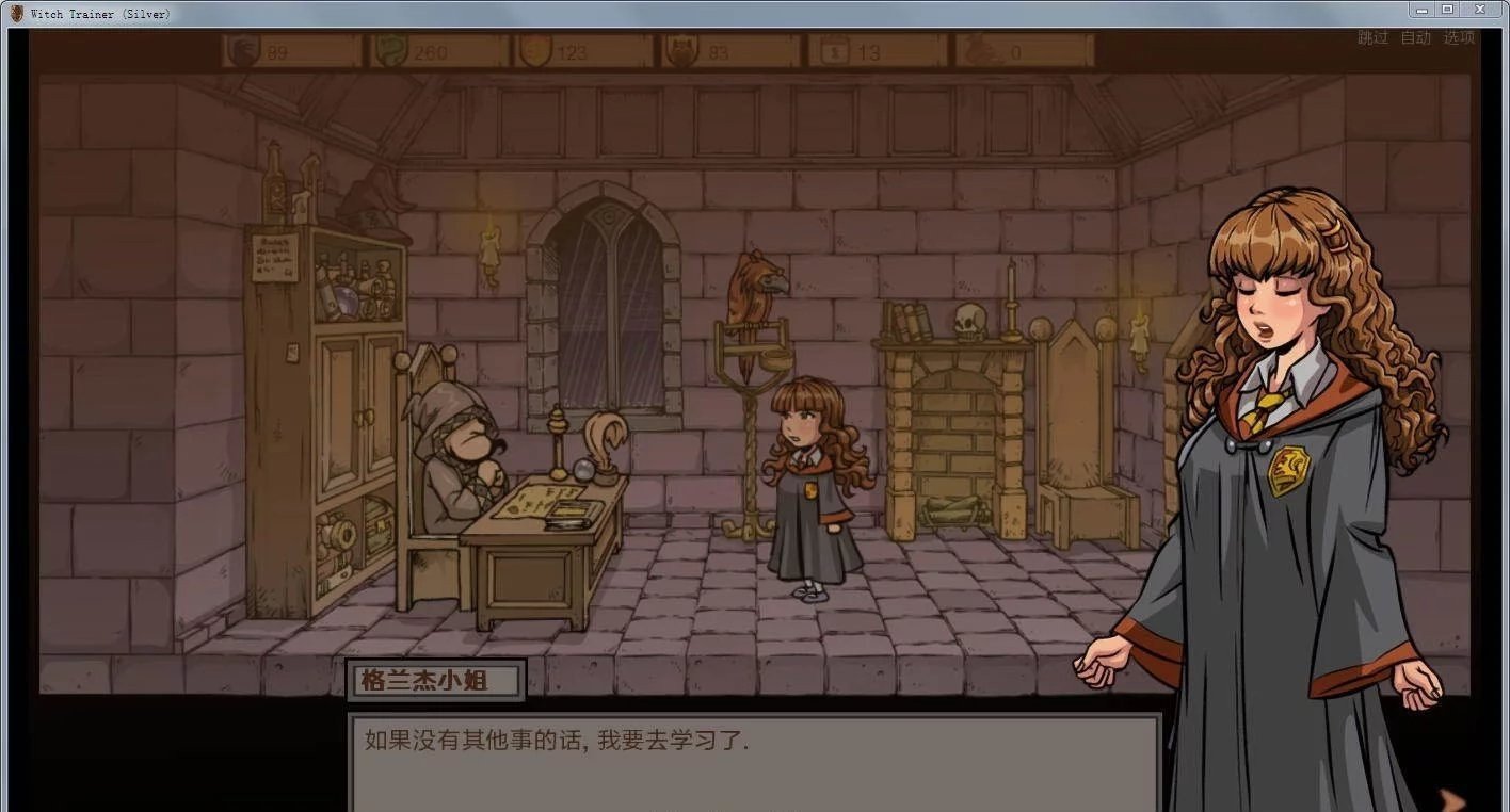 教育赫敏1