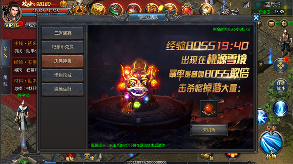 王者传奇下载1