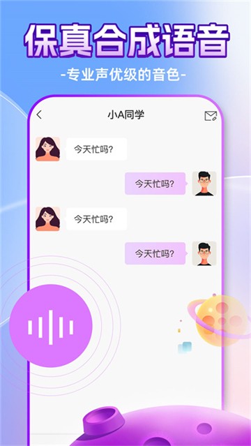ChatAI虚拟聊天机器人1