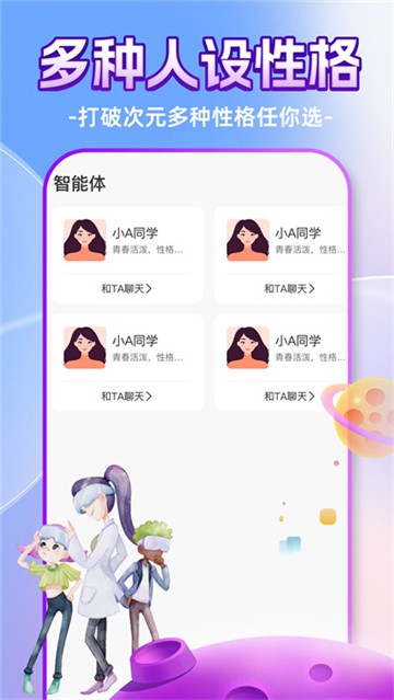 ChatAI虚拟聊天机器人1