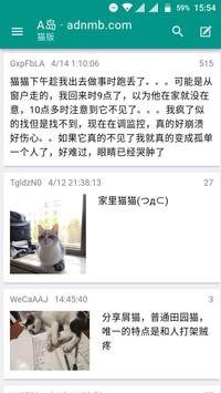 a岛匿名版1