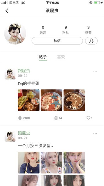 美木