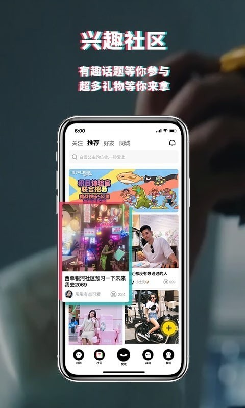 积目app下载