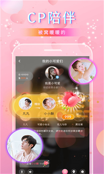 找对象软件1