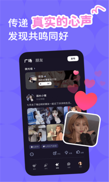 找对象软件1