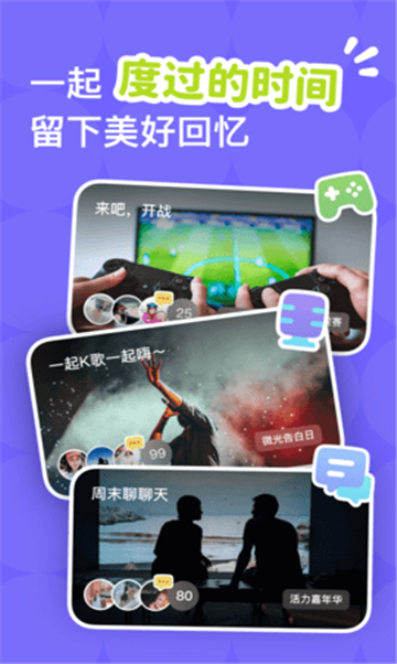 找对象软件1