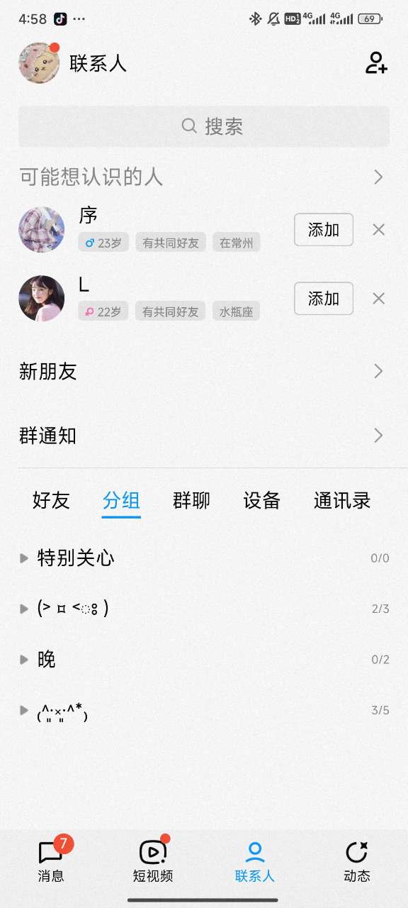 qq老年版1
