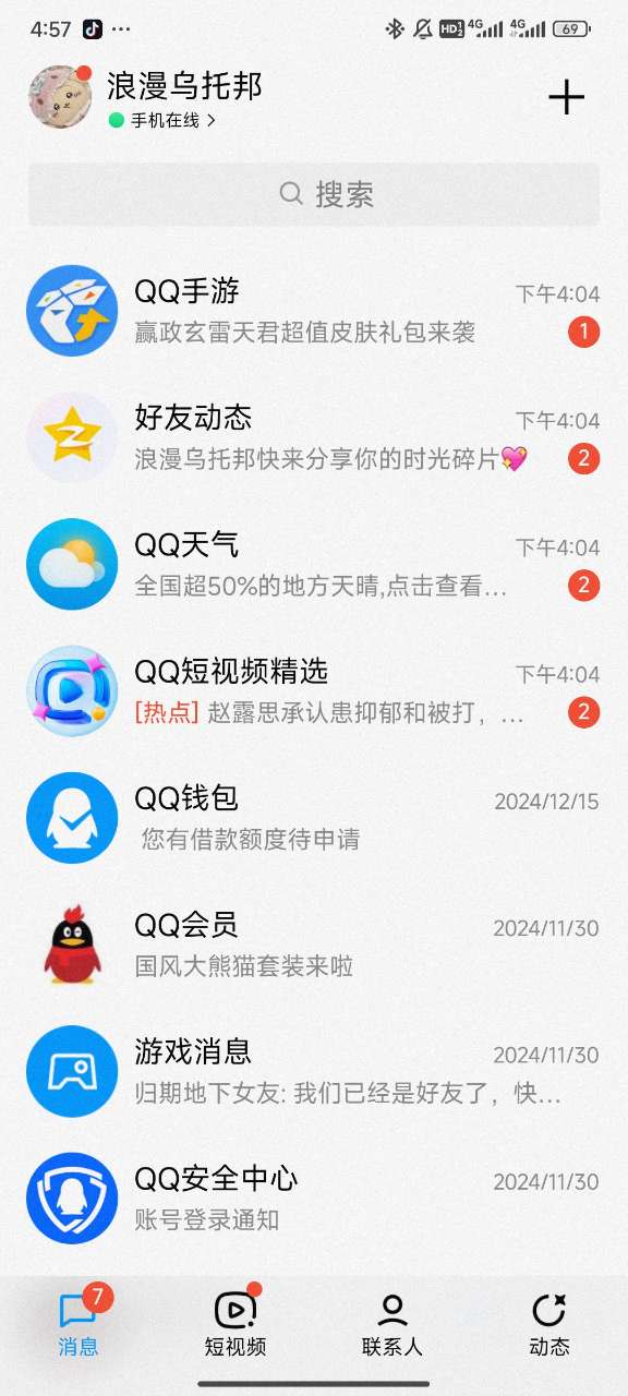 qq老年版1