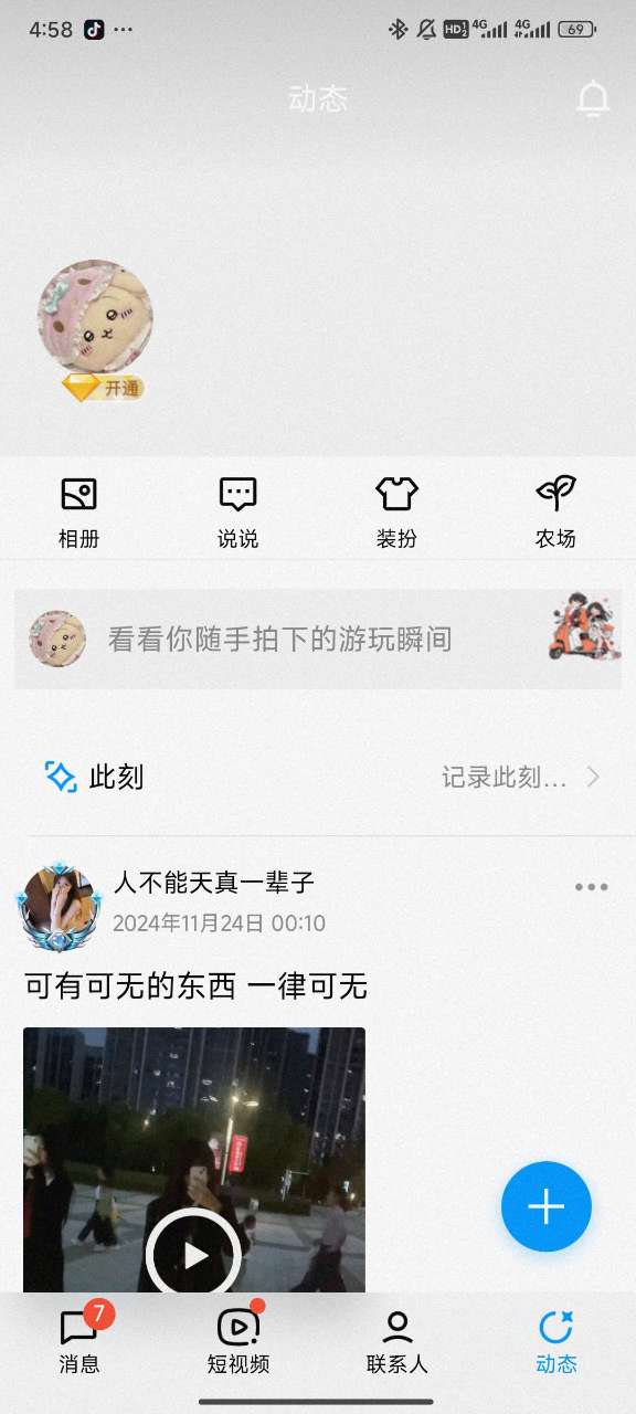 qq老年版1