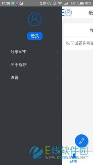 地摊人