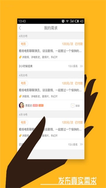 好约1