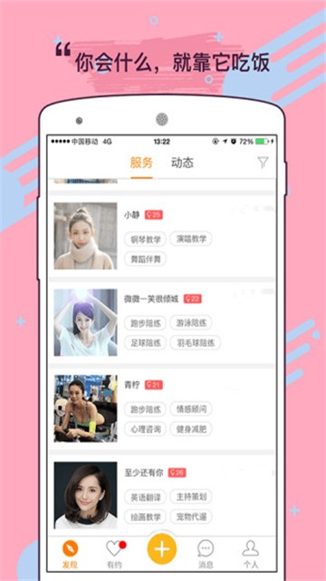 好约1