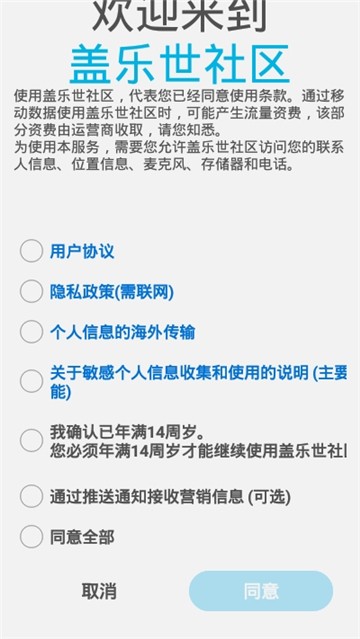 盖乐世社区1