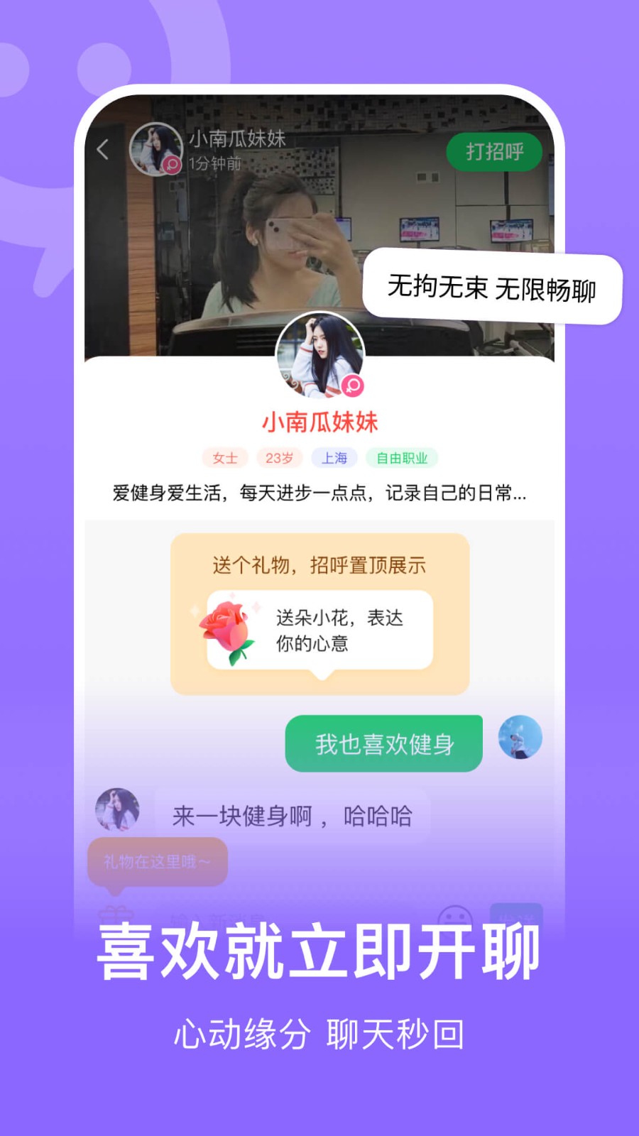 连信app下载安装免费1
