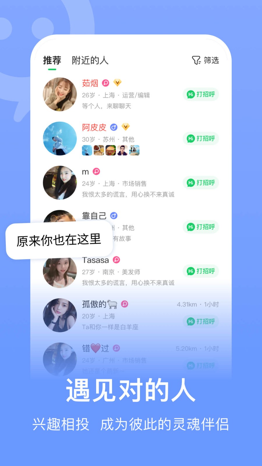 连信app下载安装免费1