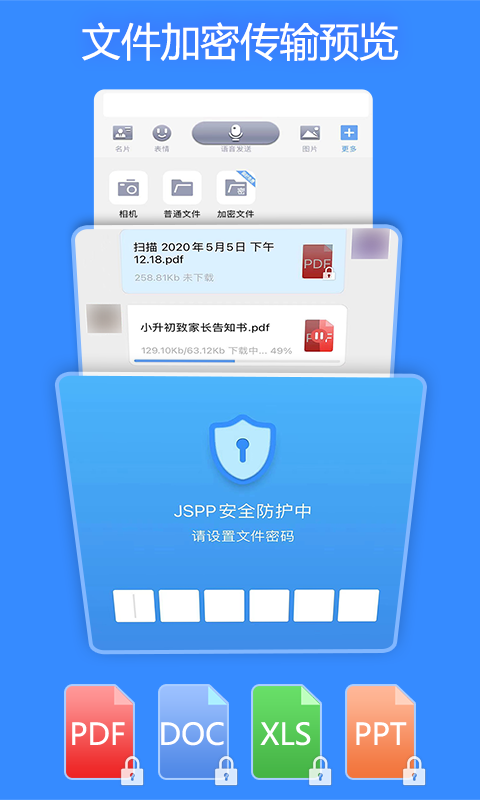 JSPP免费版