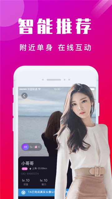 本地陌交友1