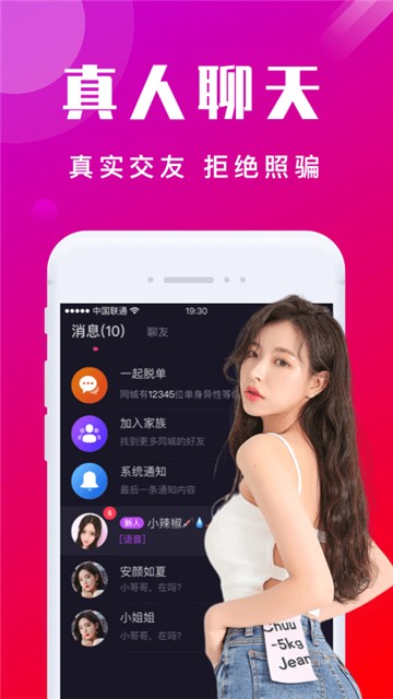 本地陌交友1