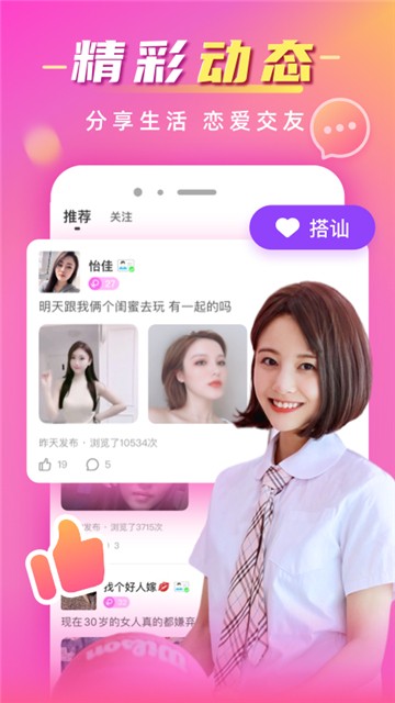 同城寻欢1