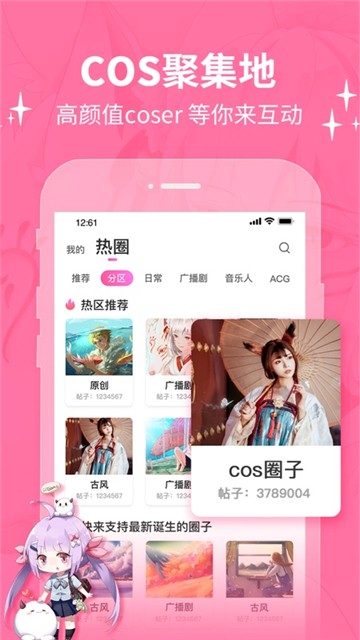 cosama二次元社区1