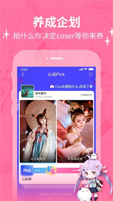 cosama二次元社区1