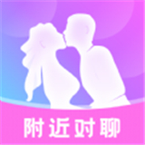 附近对聊交友软件 v1.0