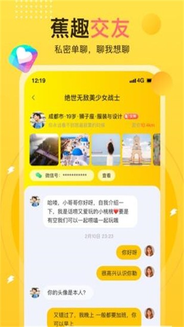 蕉趣公园1