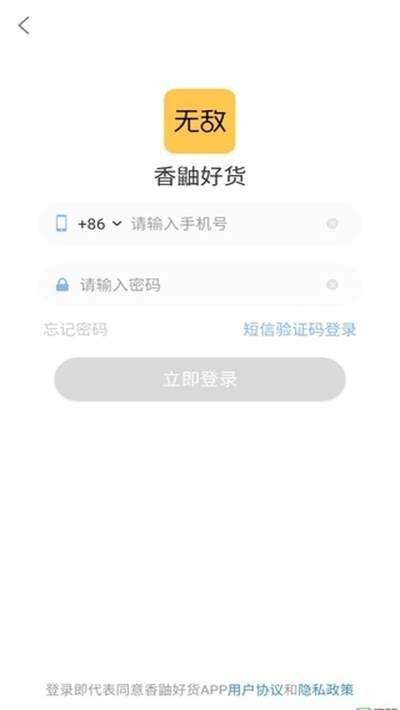 无敌app1
