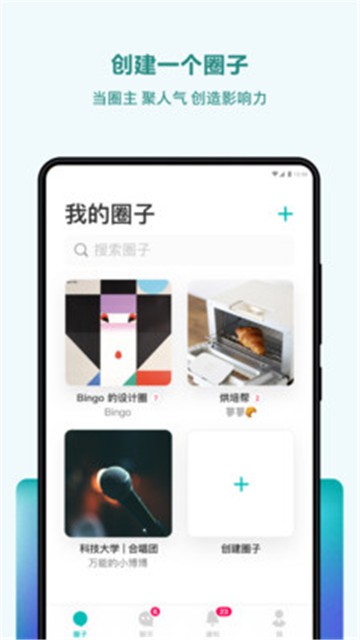 圈子1