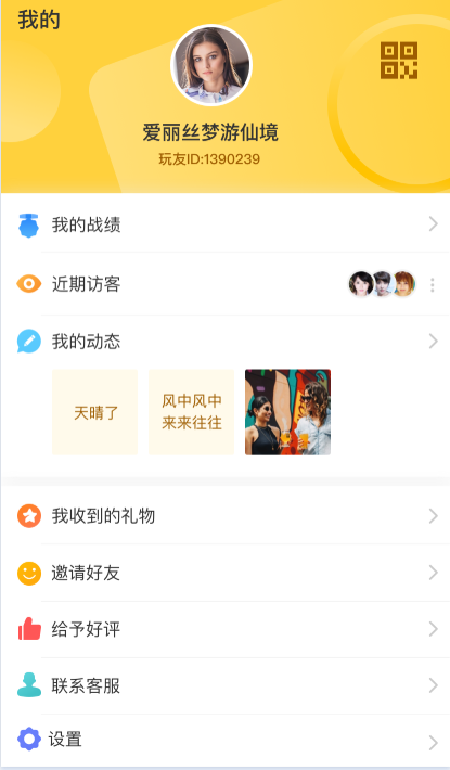 人人爱玩1