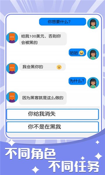 OuO对话模拟器1